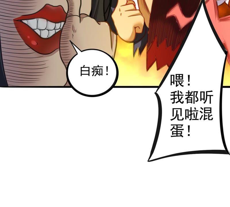 Devouring Eternity Ch.36 p38