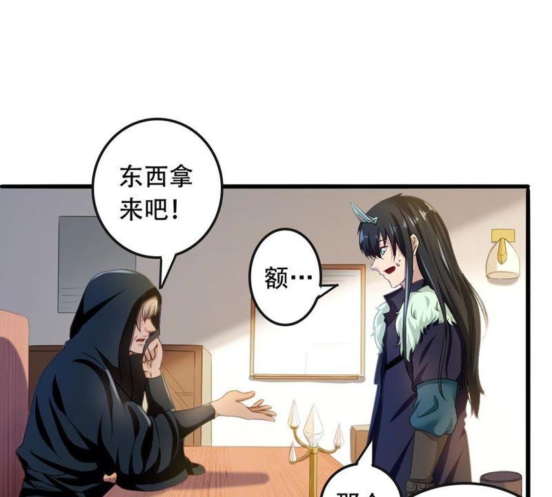 Devouring Eternity Ch.36 p4