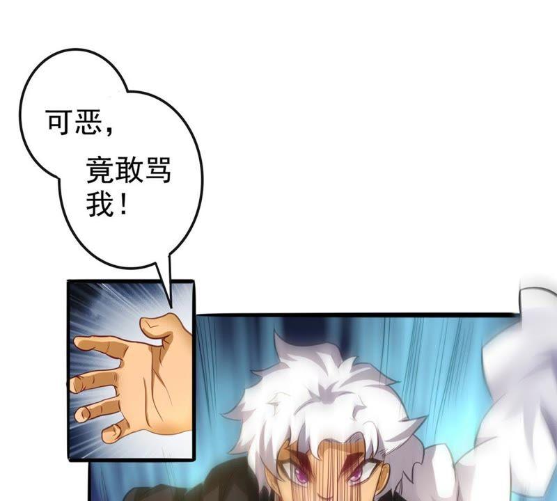 Devouring Eternity Ch.36 p40