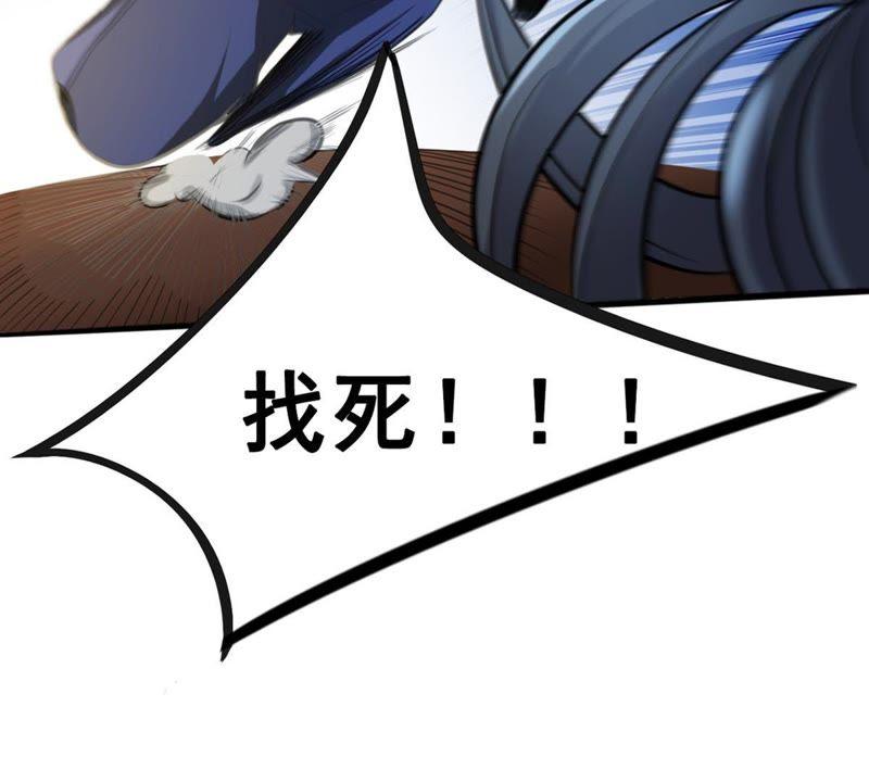 Devouring Eternity Ch.36 p44