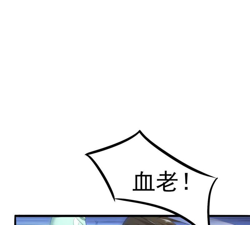 Devouring Eternity Ch.36 p46