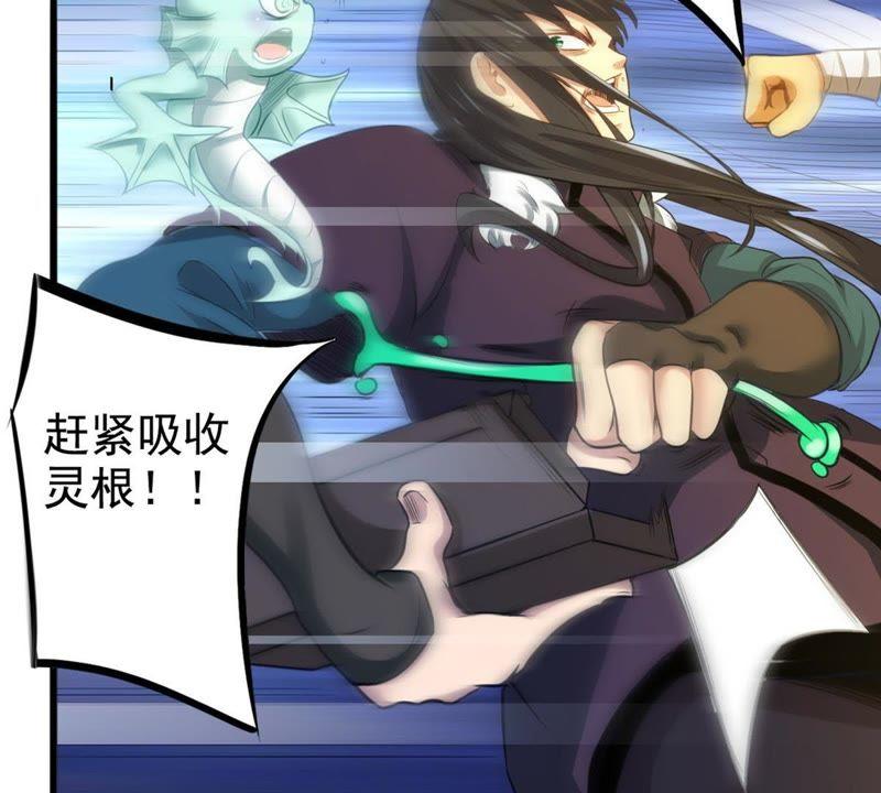 Devouring Eternity Ch.36 p47