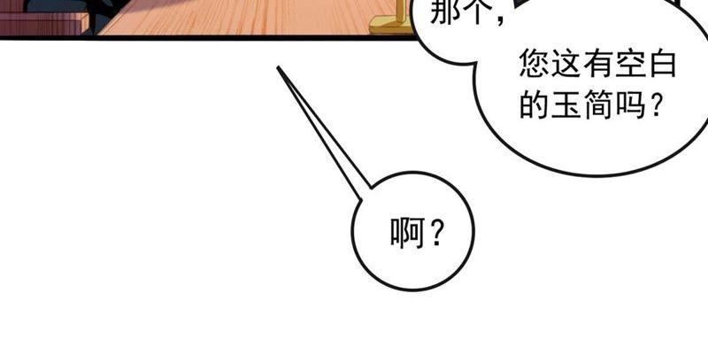 Devouring Eternity Ch.36 p5