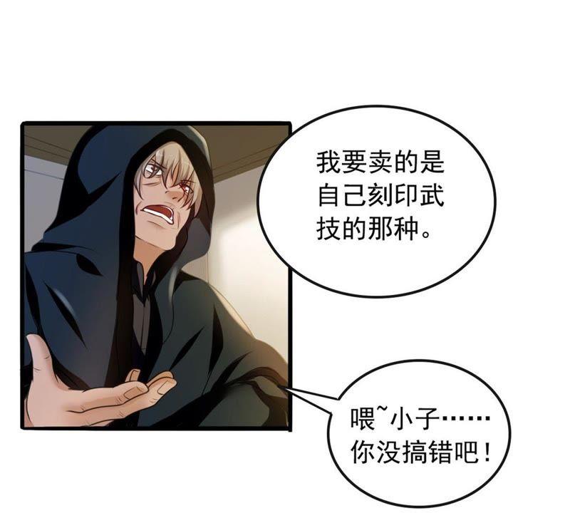 Devouring Eternity Ch.36 p6