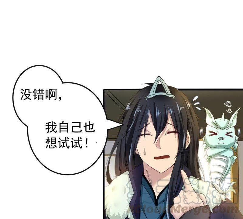 Devouring Eternity Ch.36 p8