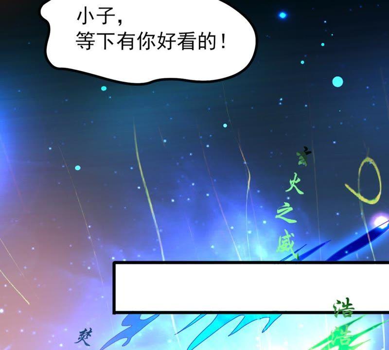 Devouring Eternity Ch.37 p10