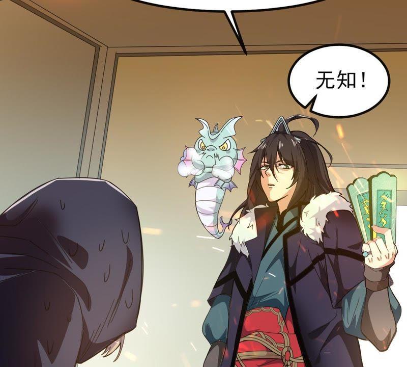 Devouring Eternity Ch.37 p16
