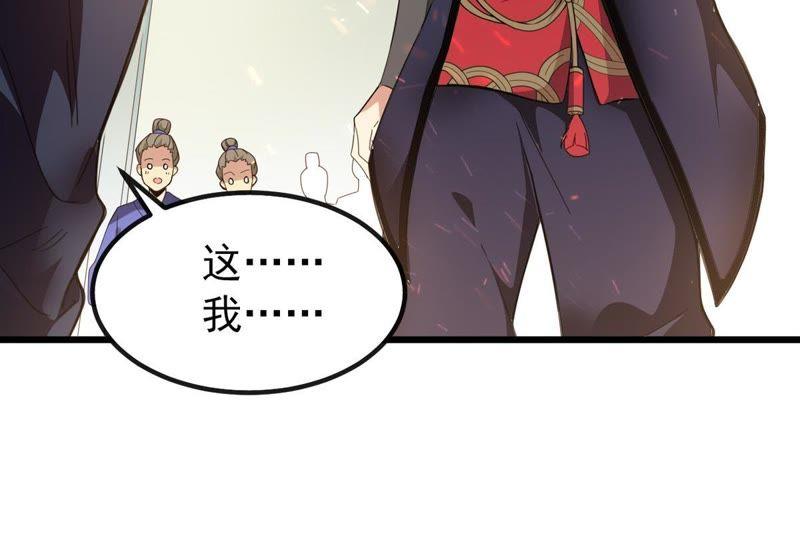Devouring Eternity Ch.37 p17