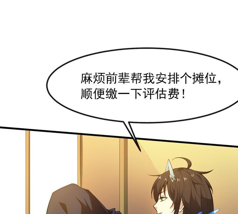 Devouring Eternity Ch.37 p18