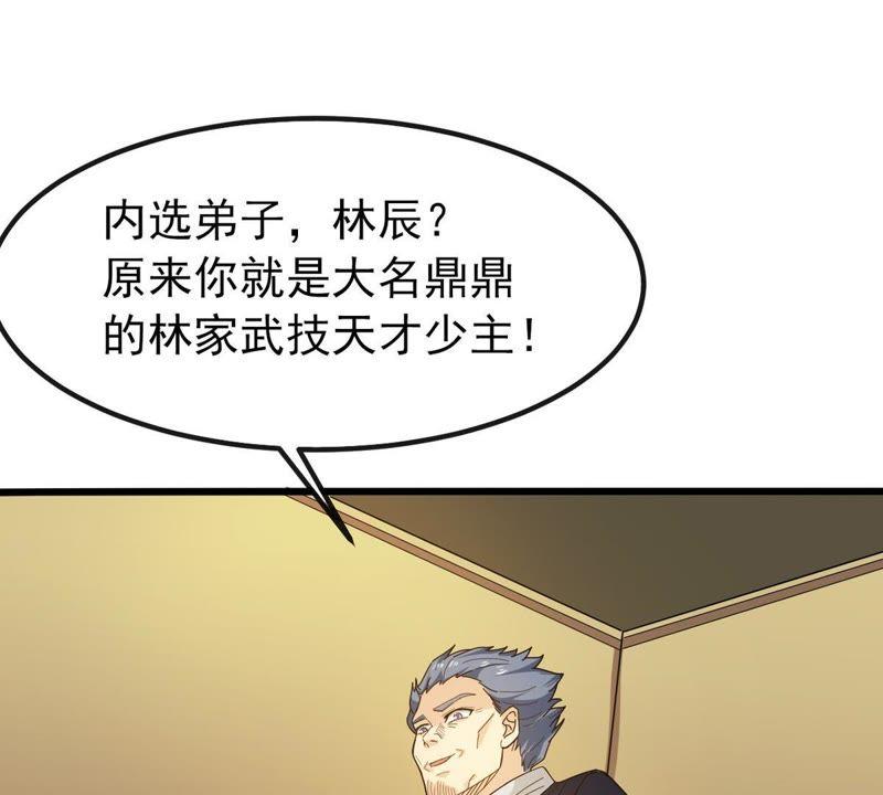 Devouring Eternity Ch.37 p20