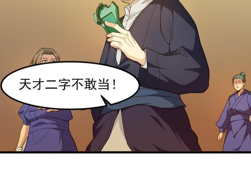 Devouring Eternity Ch.37 p21