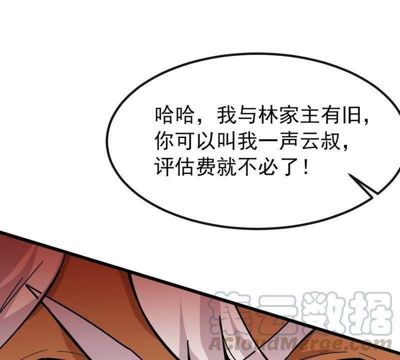 Devouring Eternity Ch.37 p22