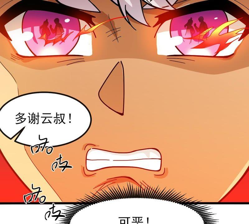 Devouring Eternity Ch.37 p23