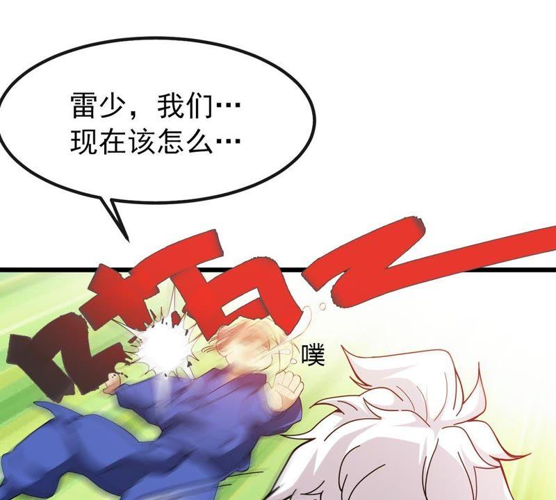 Devouring Eternity Ch.37 p25
