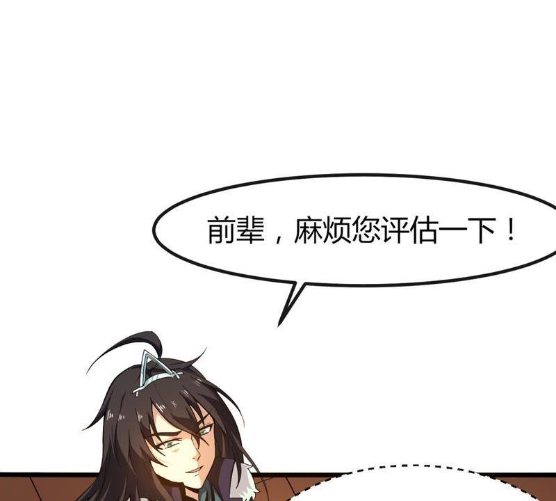 Devouring Eternity Ch.37 p28