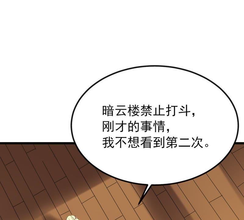 Devouring Eternity Ch.37 p3