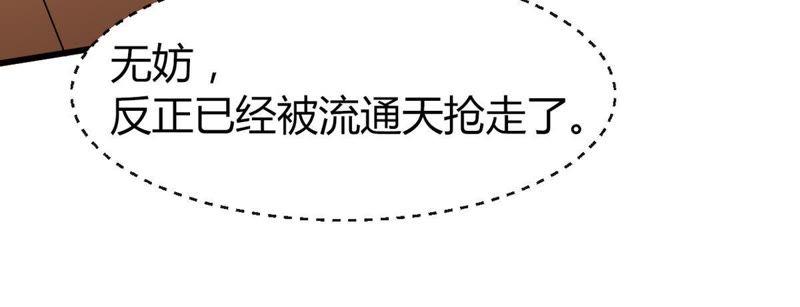 Devouring Eternity Ch.37 p30
