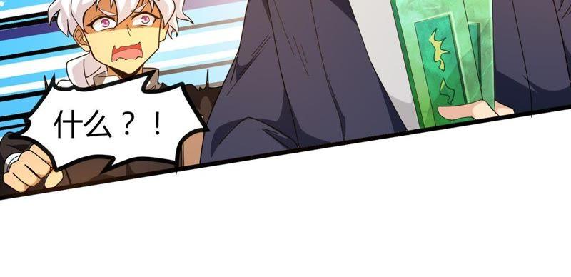 Devouring Eternity Ch.37 p32