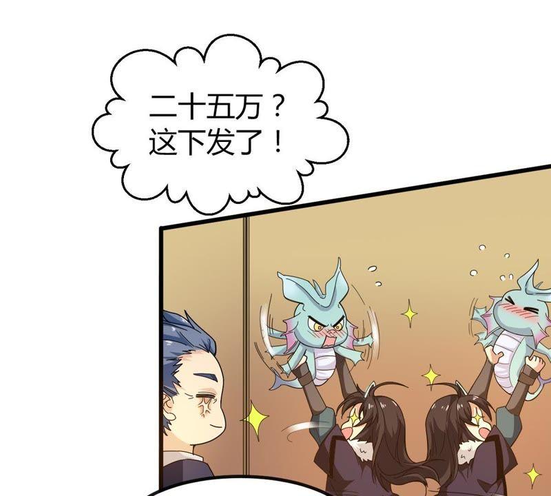 Devouring Eternity Ch.37 p33