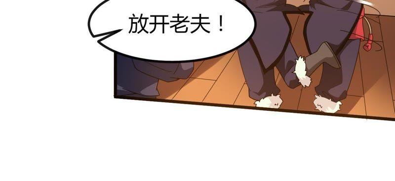Devouring Eternity Ch.37 p34