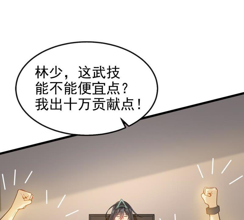 Devouring Eternity Ch.37 p35