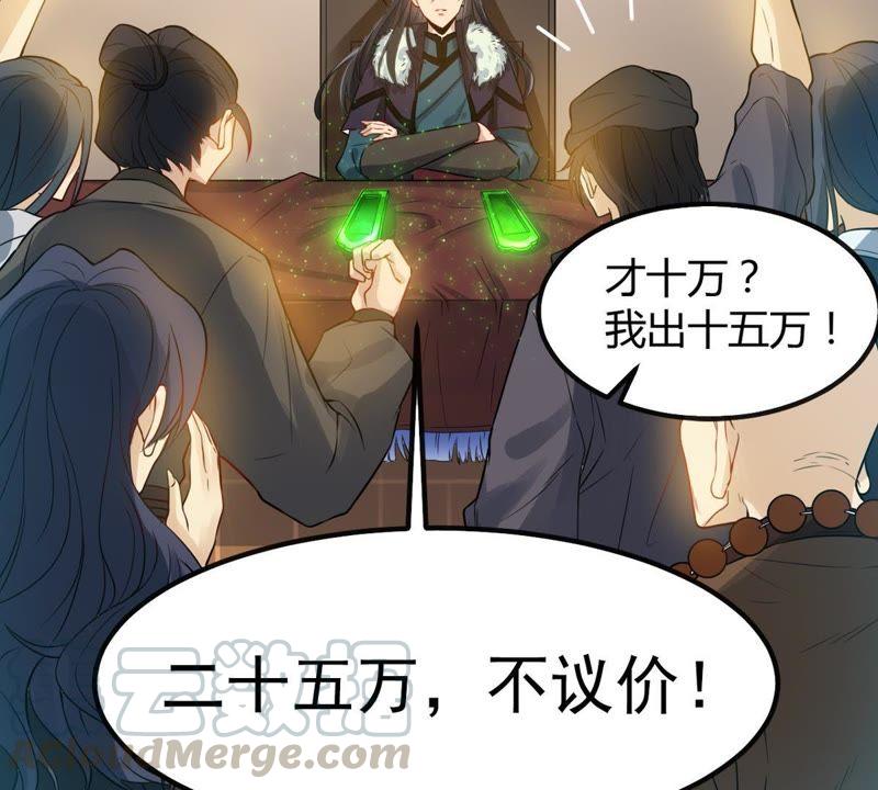 Devouring Eternity Ch.37 p36