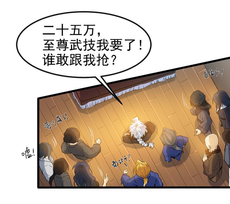 Devouring Eternity Ch.37 p38