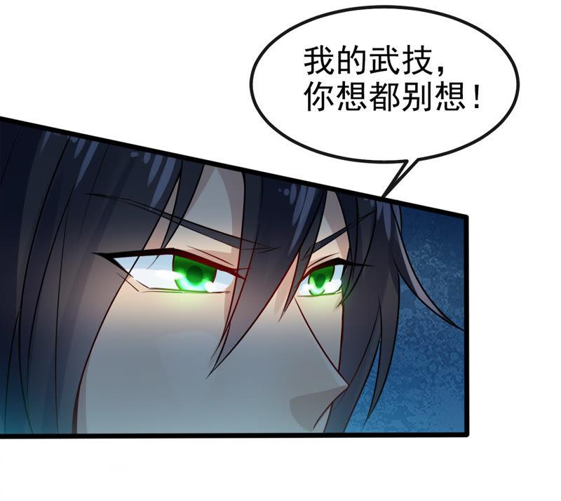 Devouring Eternity Ch.37 p39