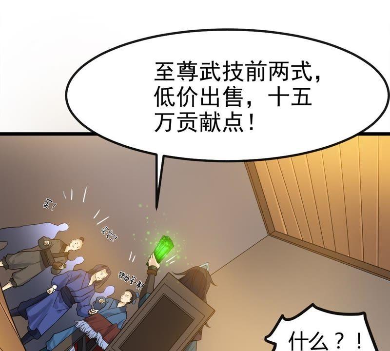 Devouring Eternity Ch.37 p40