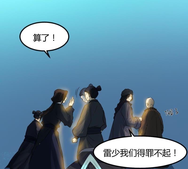 Devouring Eternity Ch.37 p44