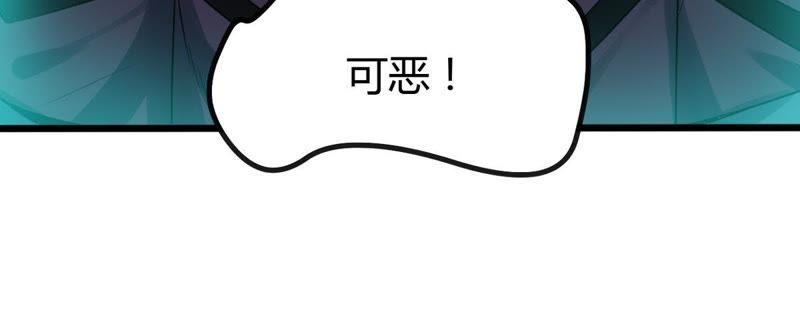 Devouring Eternity Ch.37 p46
