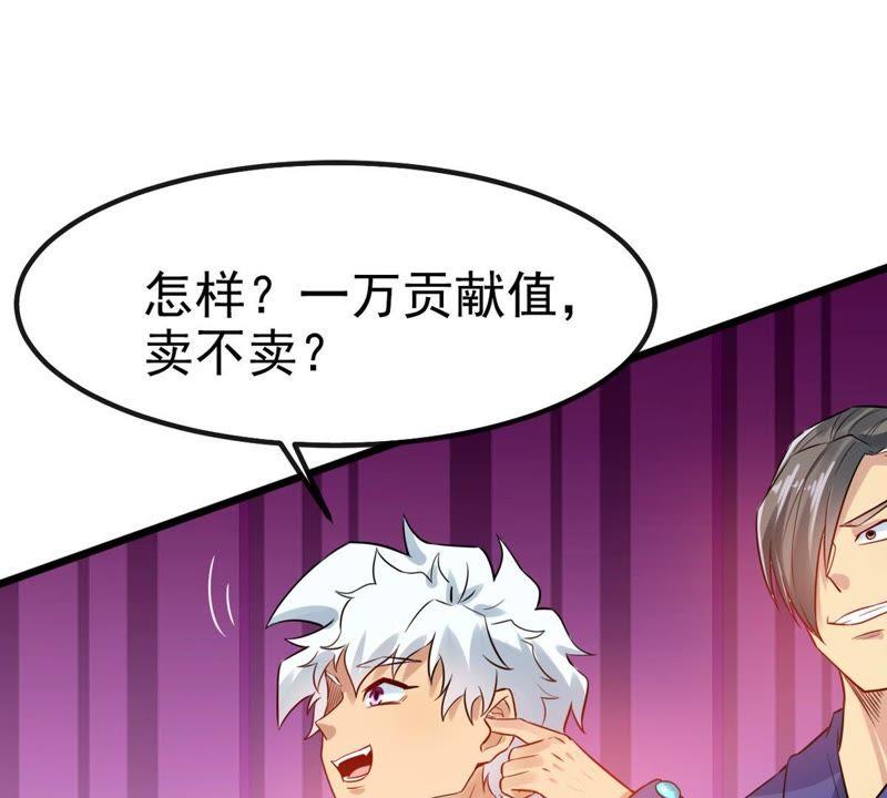 Devouring Eternity Ch.37 p47