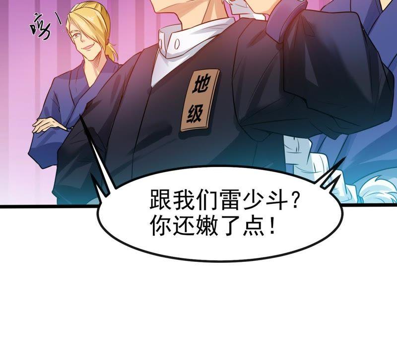 Devouring Eternity Ch.37 p48