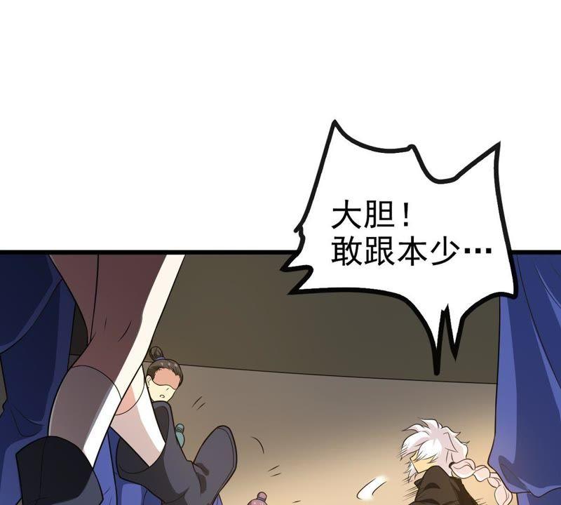 Devouring Eternity Ch.37 p51