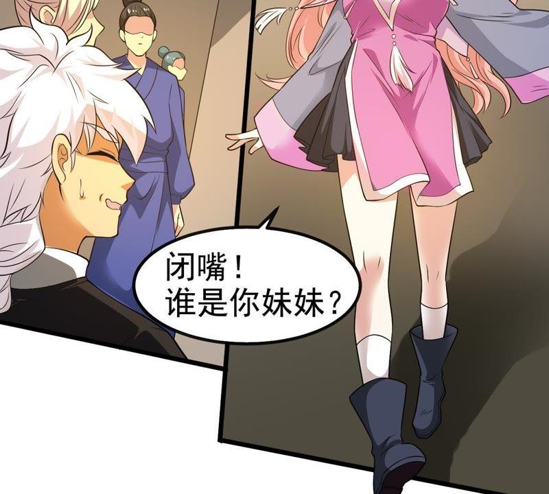 Devouring Eternity Ch.37 p54