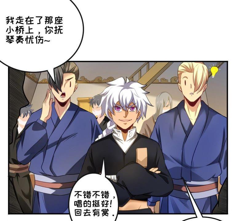 Devouring Eternity Ch.37 p58