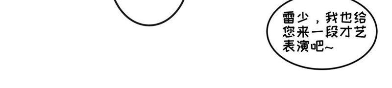 Devouring Eternity Ch.37 p59