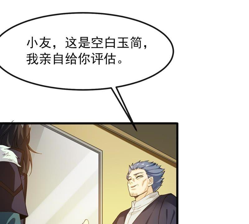 Devouring Eternity Ch.37 p6