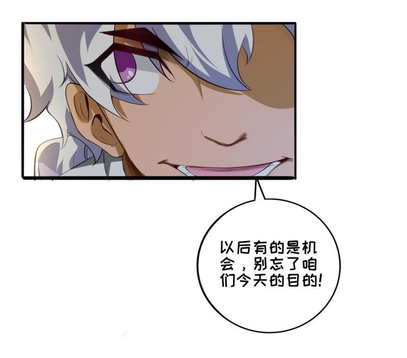 Devouring Eternity Ch.37 p60