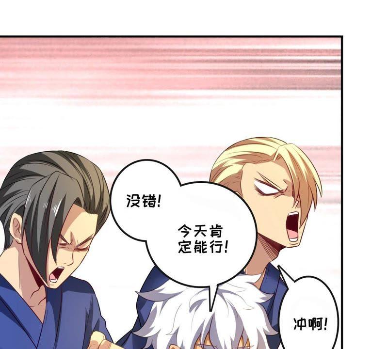 Devouring Eternity Ch.37 p61