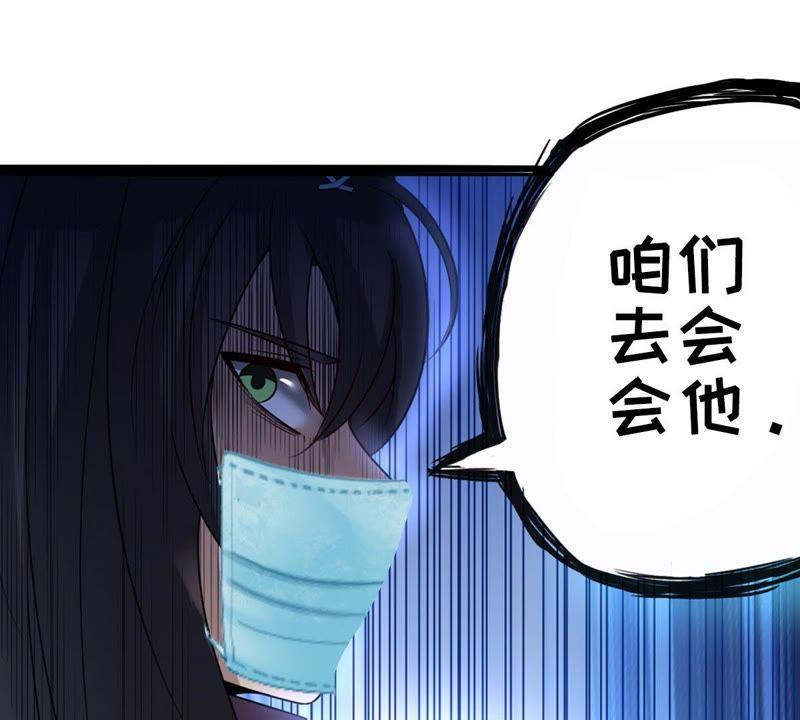 Devouring Eternity Ch.37 p65
