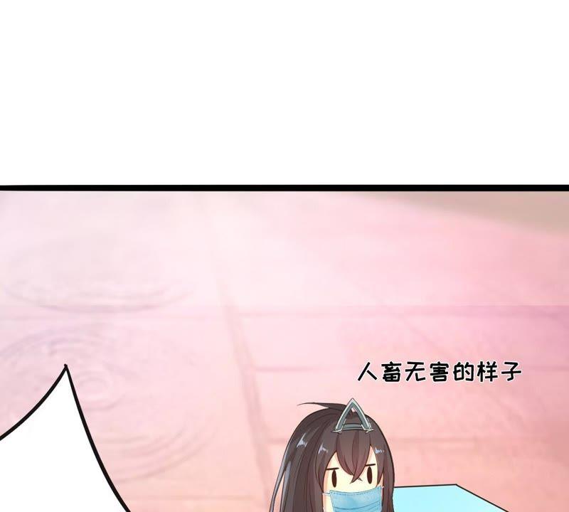Devouring Eternity Ch.37 p67