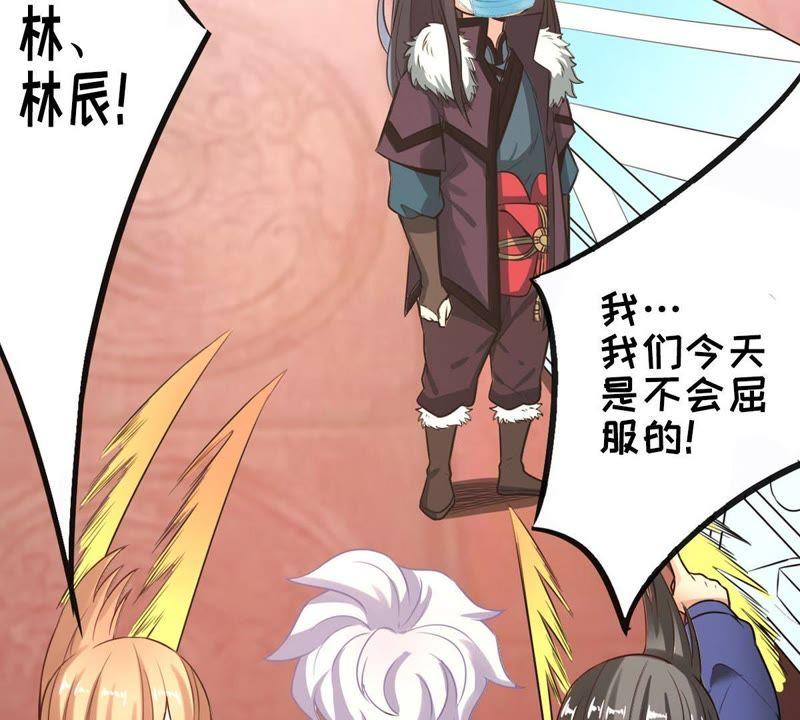Devouring Eternity Ch.37 p68