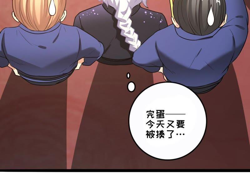 Devouring Eternity Ch.37 p69