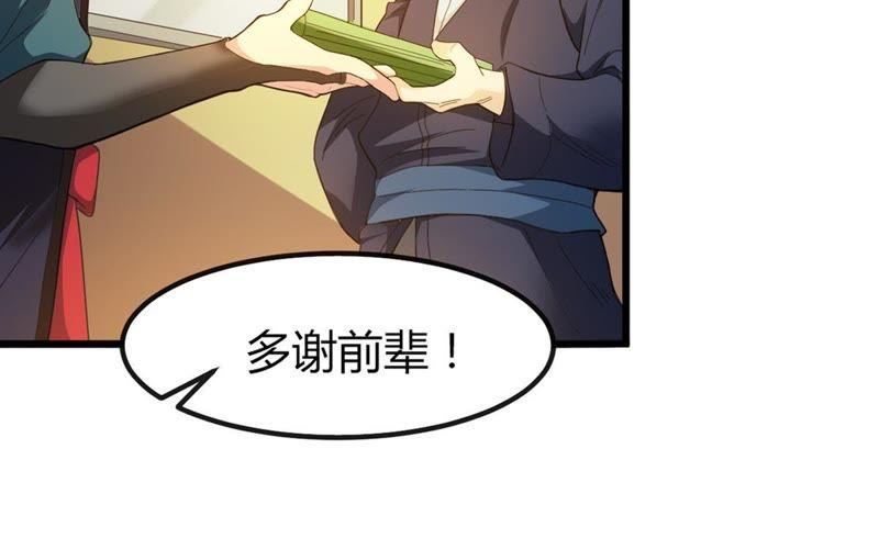 Devouring Eternity Ch.37 p7