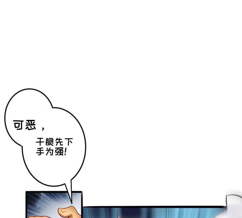 Devouring Eternity Ch.37 p70