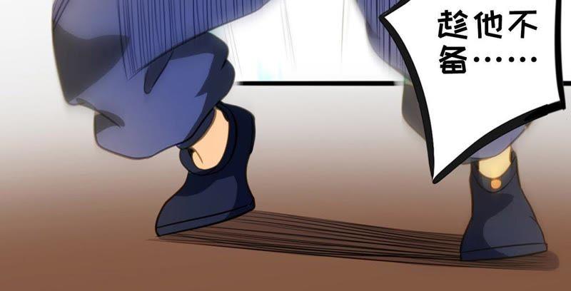 Devouring Eternity Ch.37 p72