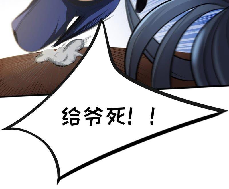 Devouring Eternity Ch.37 p74