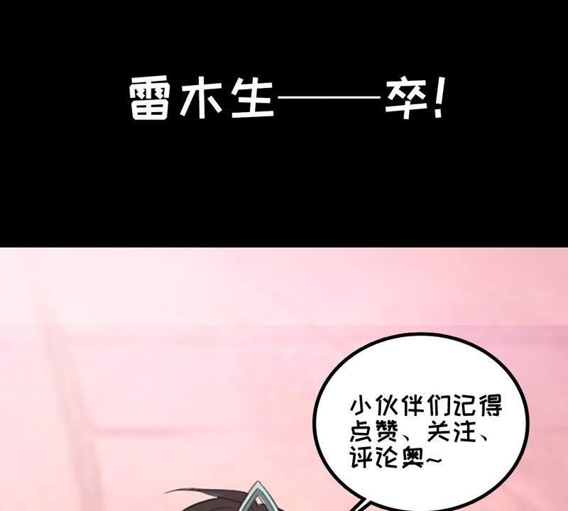 Devouring Eternity Ch.37 p79