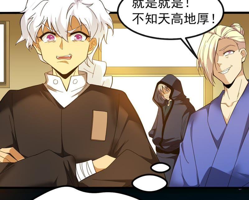 Devouring Eternity Ch.37 p9